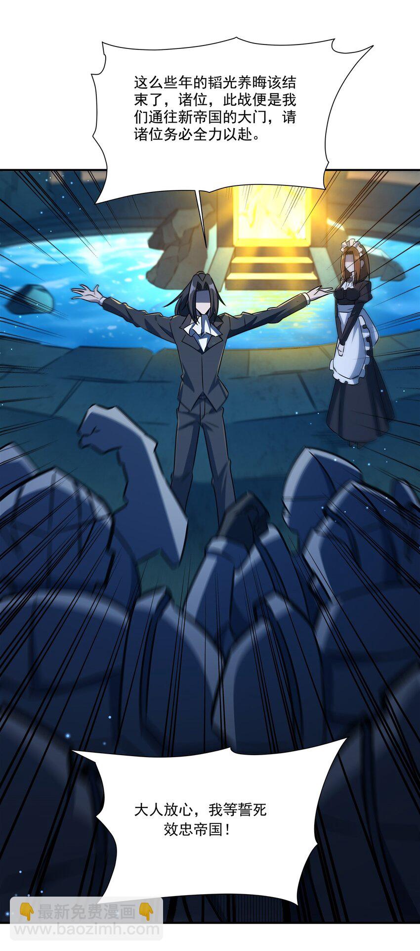 血姬與騎士 - 第313話 識破 - 8