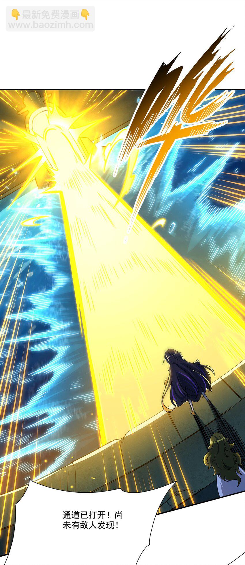 血姬與騎士 - 第313話 識破 - 2