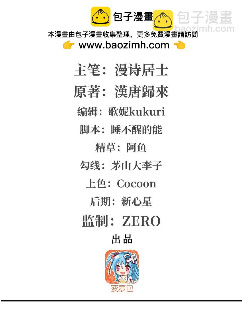 血姬與騎士 - 第313話 識破 - 2