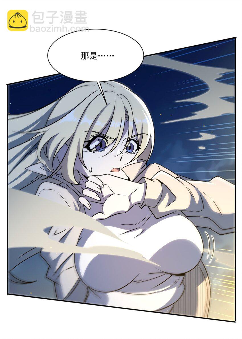 血姬與騎士 - 第313話 識破 - 2