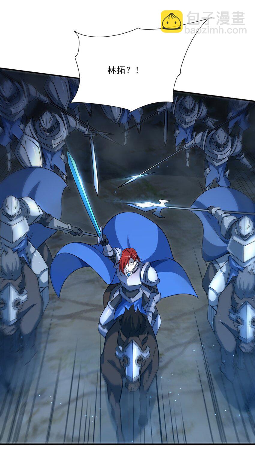 血姬與騎士 - 第313話 識破 - 3