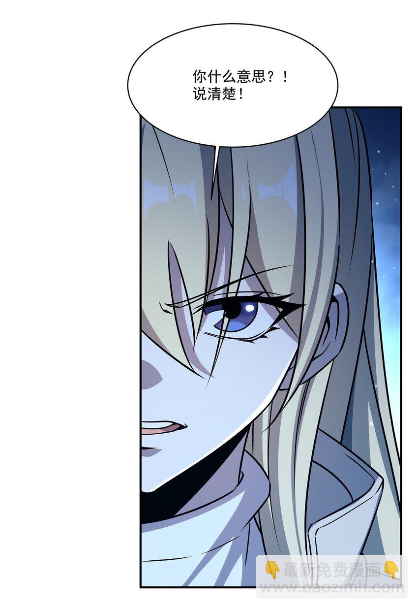 血姬與騎士 - 第313話 識破 - 8
