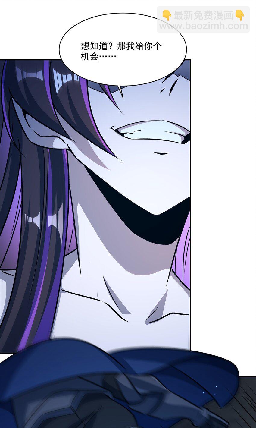 血姬與騎士 - 第313話 識破 - 1