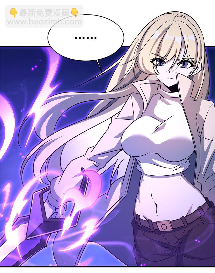 血姬與騎士 - 第313話 識破 - 4