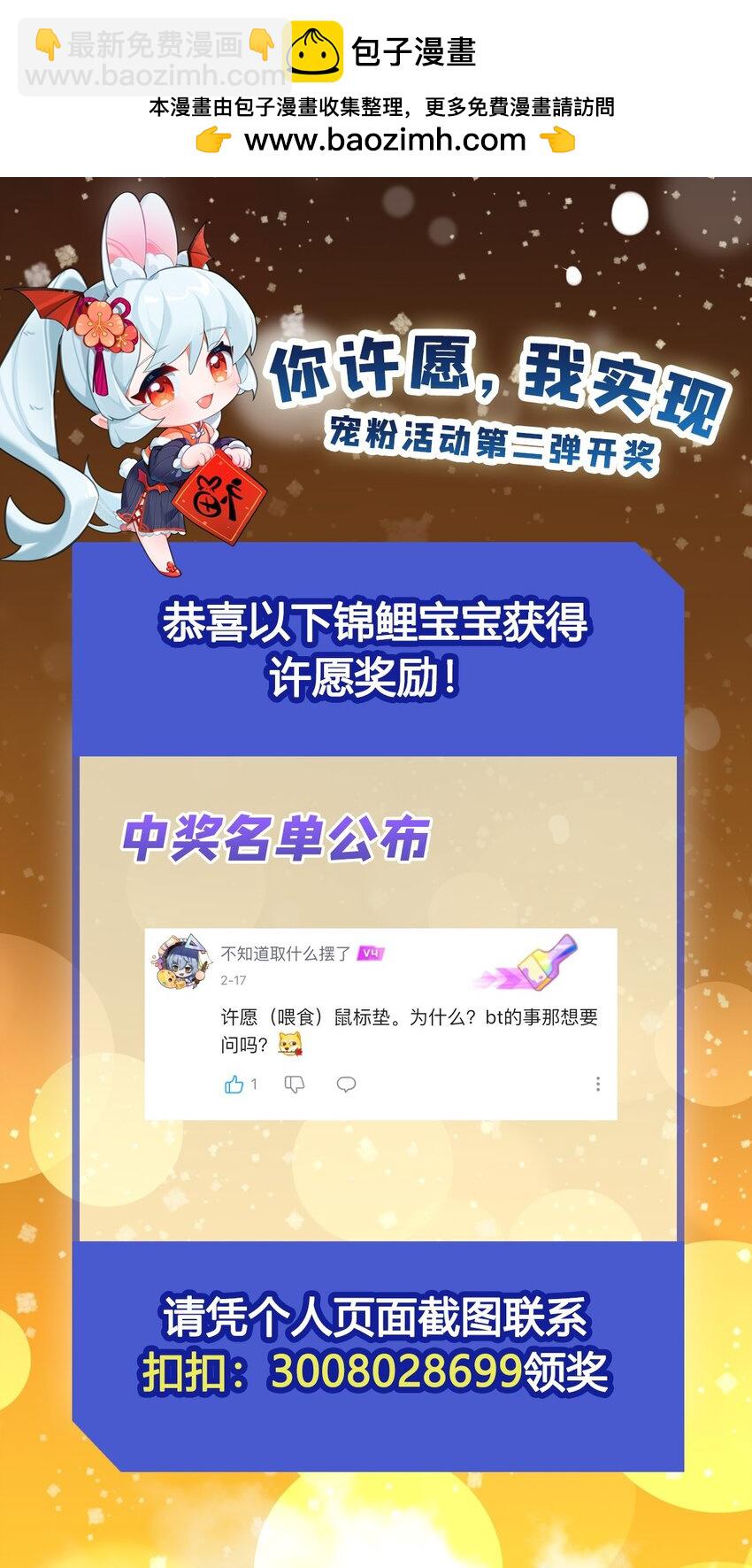 血姬與騎士 - 第313話 識破 - 7