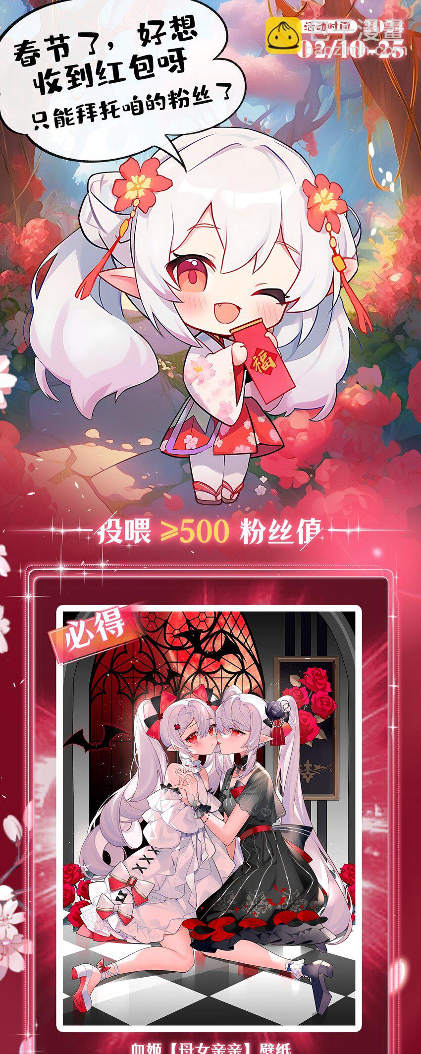 血姬與騎士 - 第313話 識破 - 8