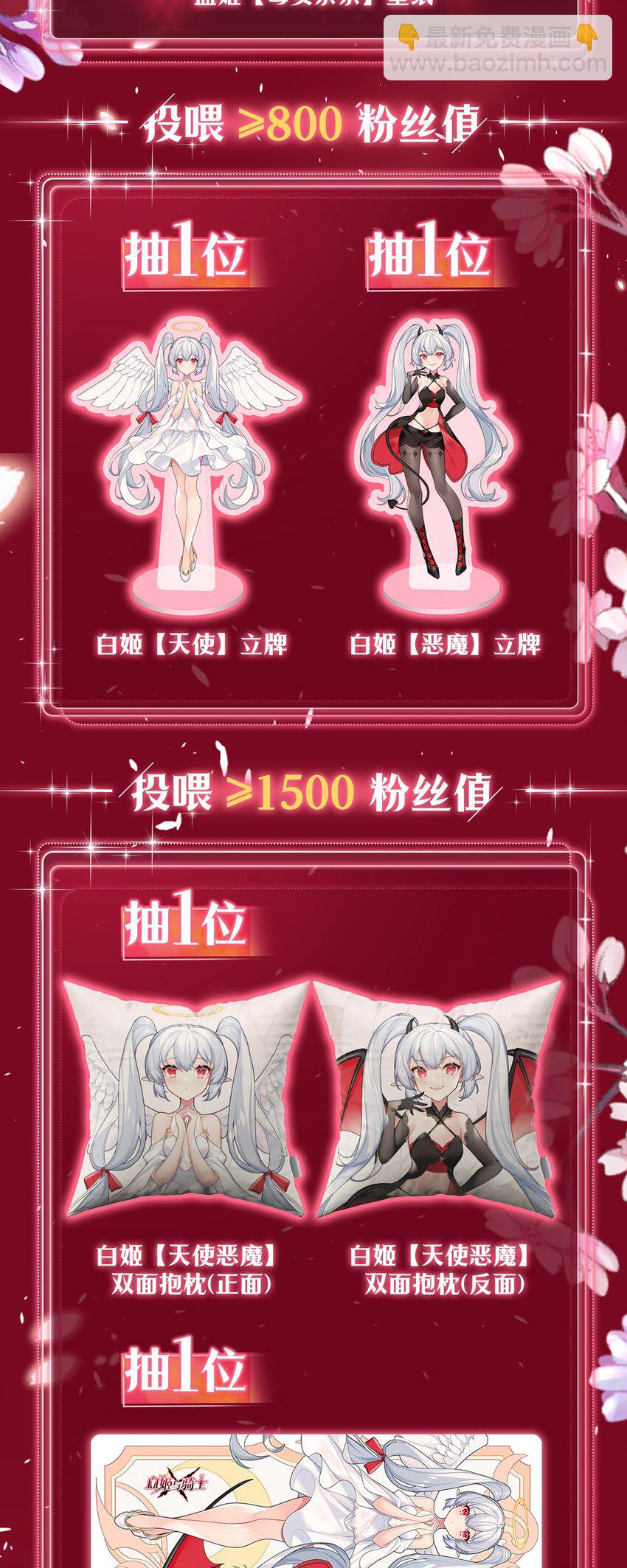 血姬與騎士 - 第313話 識破 - 1