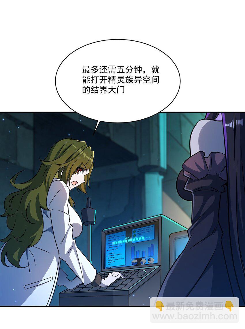 血姬與騎士 - 第313話 識破 - 5