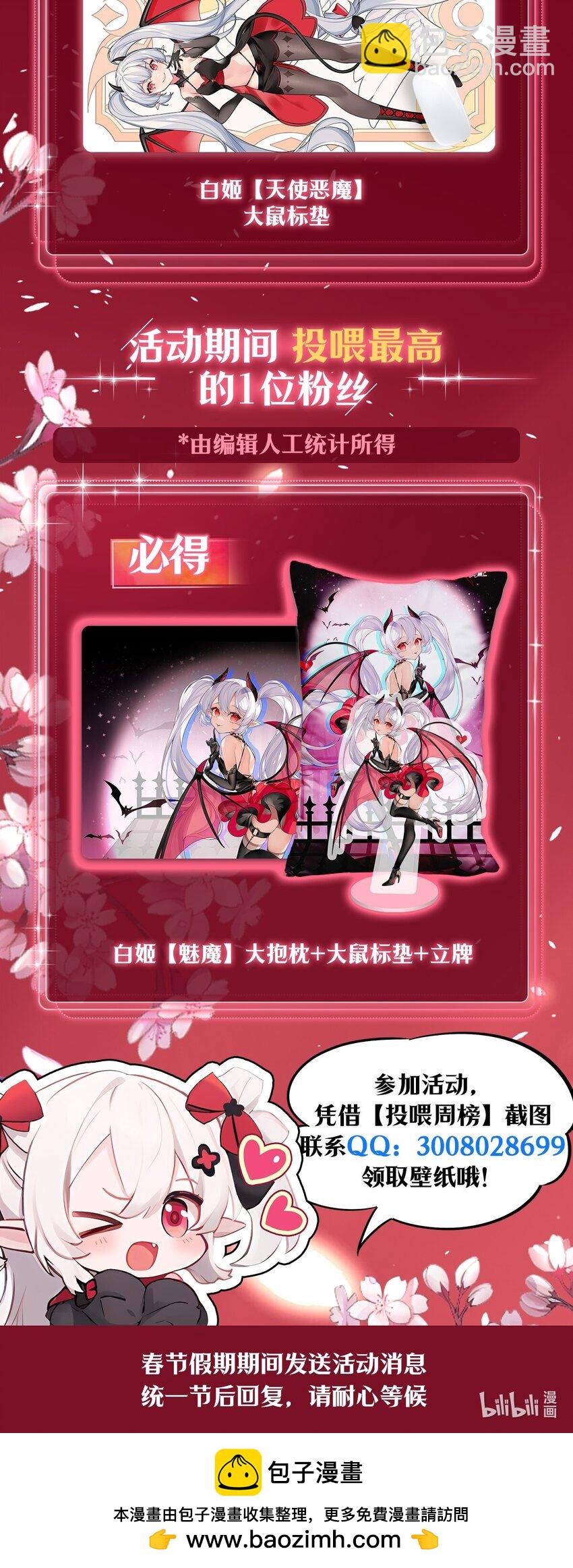 血姬與騎士 - 第313話 識破 - 2