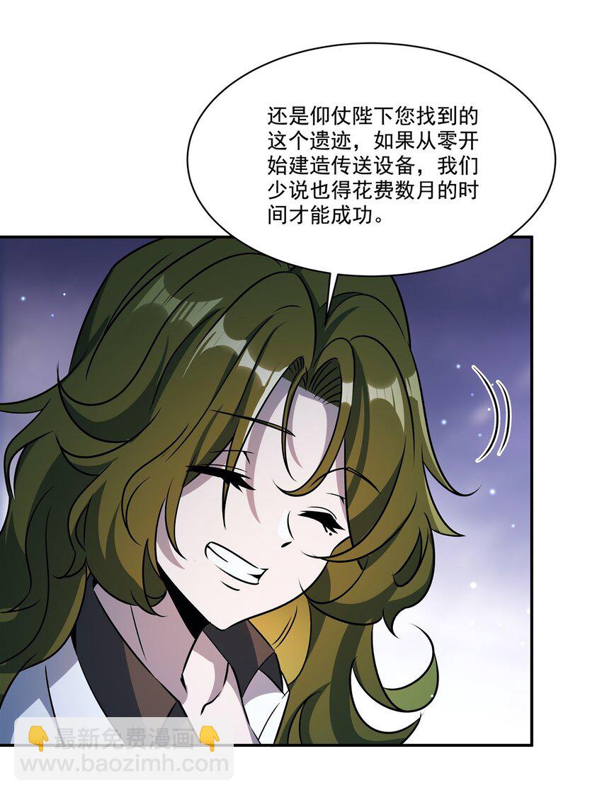 血姬與騎士 - 第313話 識破 - 7