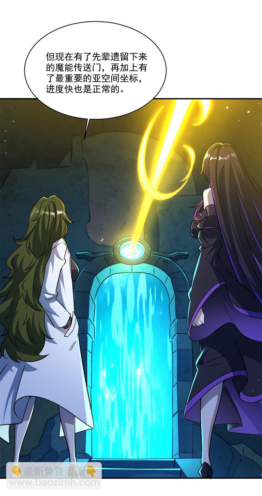 血姬與騎士 - 第313話 識破 - 8