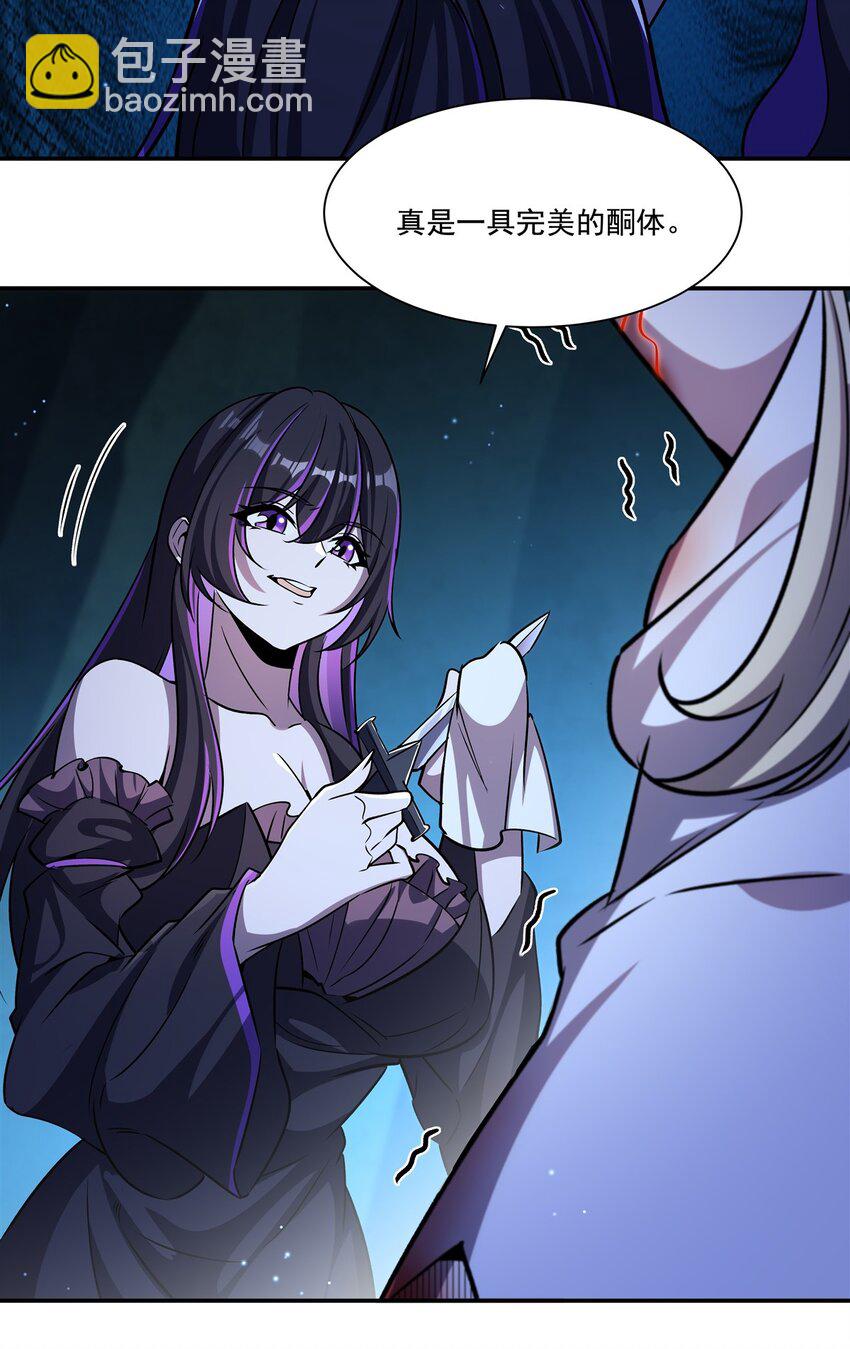 血姬與騎士 - 第315話 穿越(1/2) - 2