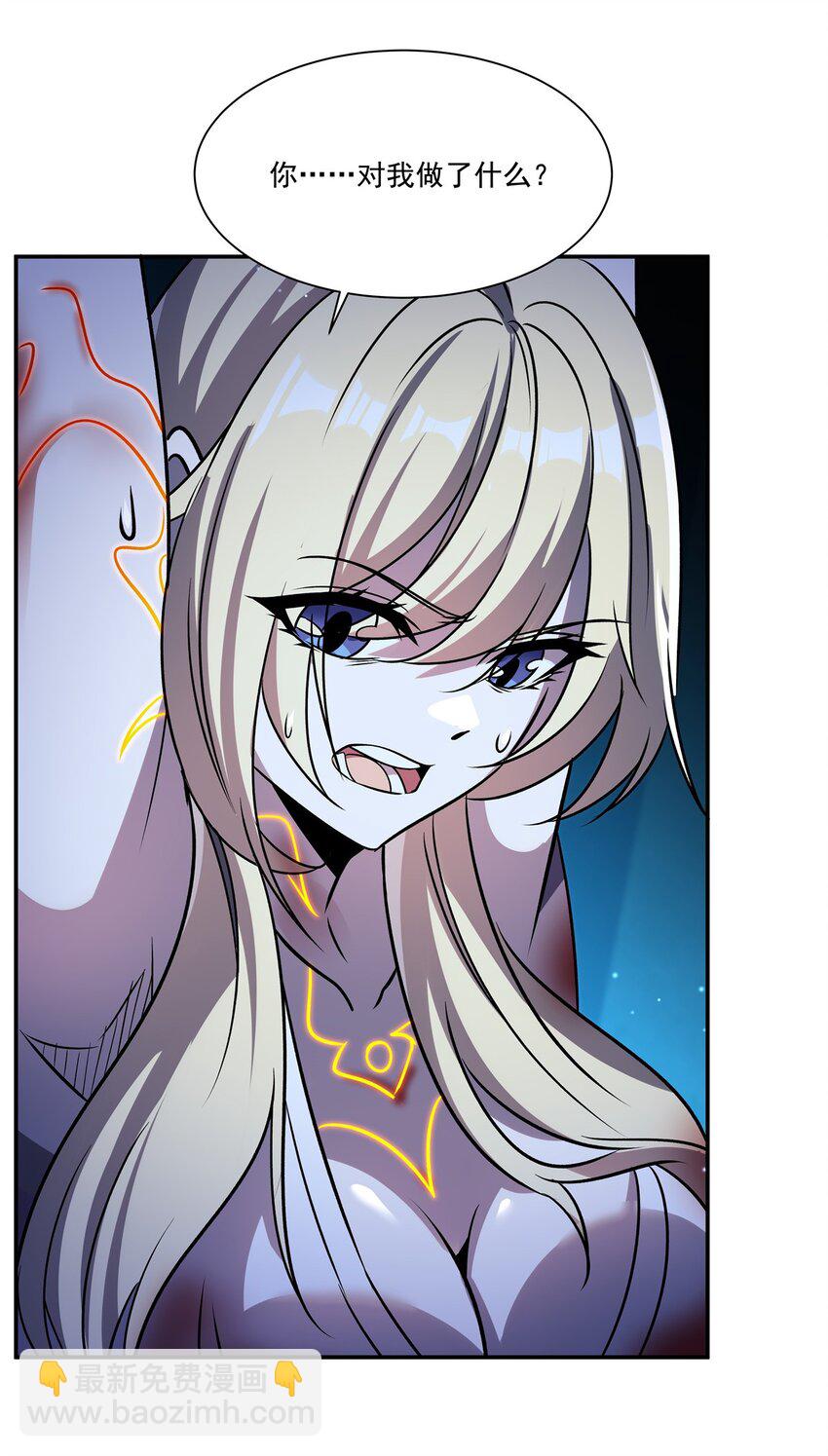 血姬與騎士 - 第315話 穿越(1/2) - 3