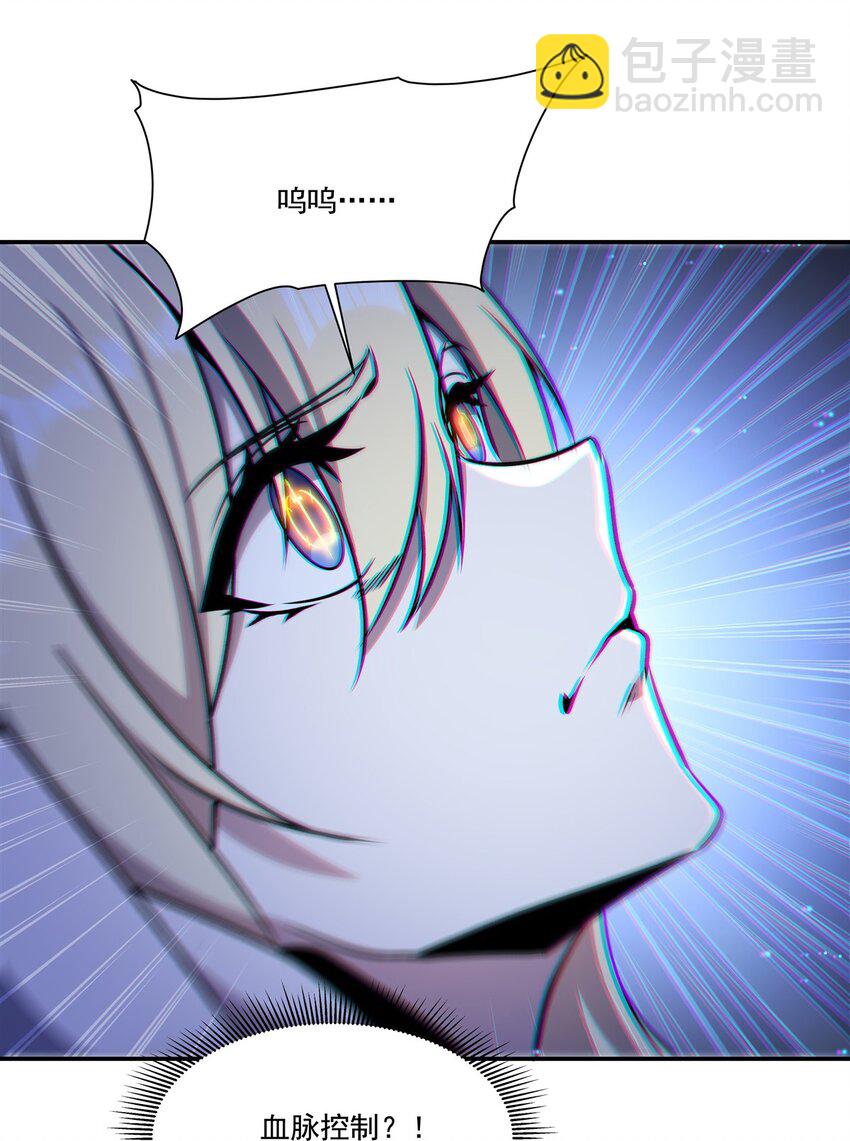 血姬與騎士 - 第315話 穿越(1/2) - 6