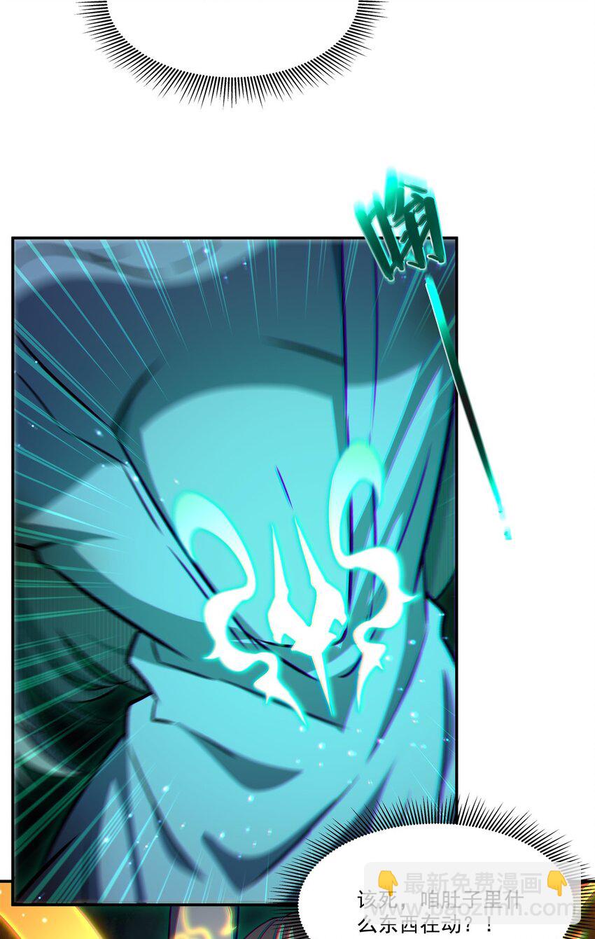 血姬與騎士 - 第315話 穿越(1/2) - 7