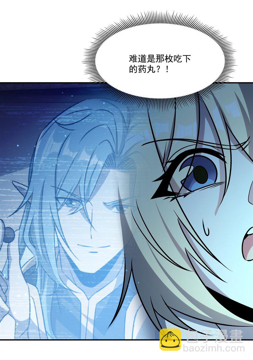 血姬與騎士 - 第315話 穿越(1/2) - 1