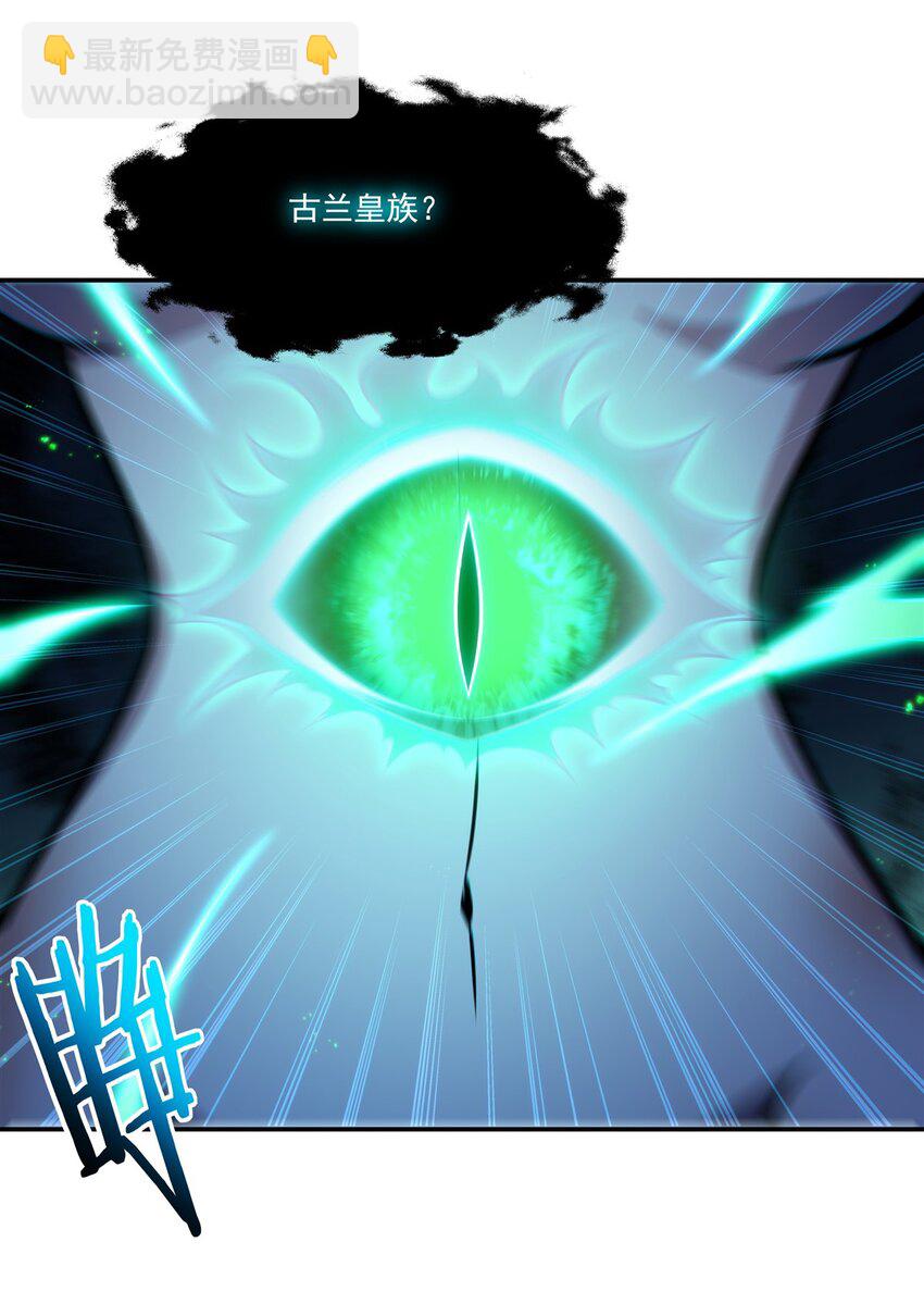 血姬與騎士 - 第315話 穿越(1/2) - 2