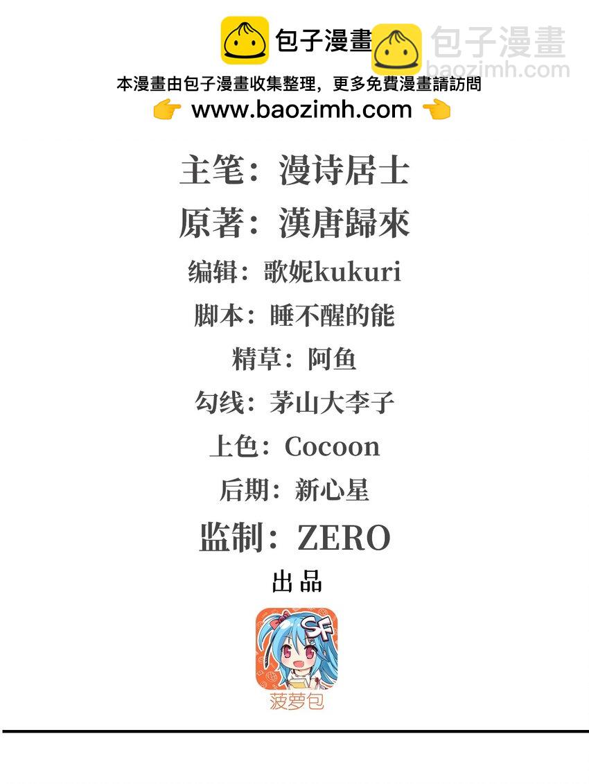 血姬與騎士 - 第315話 穿越(1/2) - 2