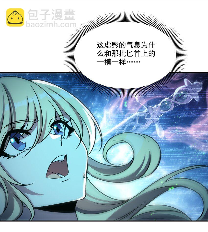 血姬與騎士 - 第315話 穿越(1/2) - 6