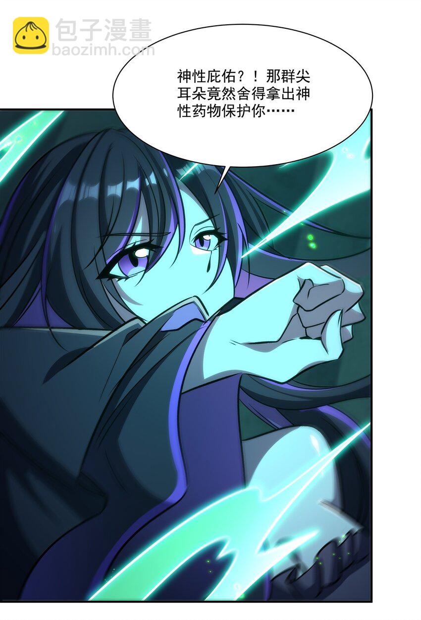 血姬與騎士 - 第315話 穿越(1/2) - 7