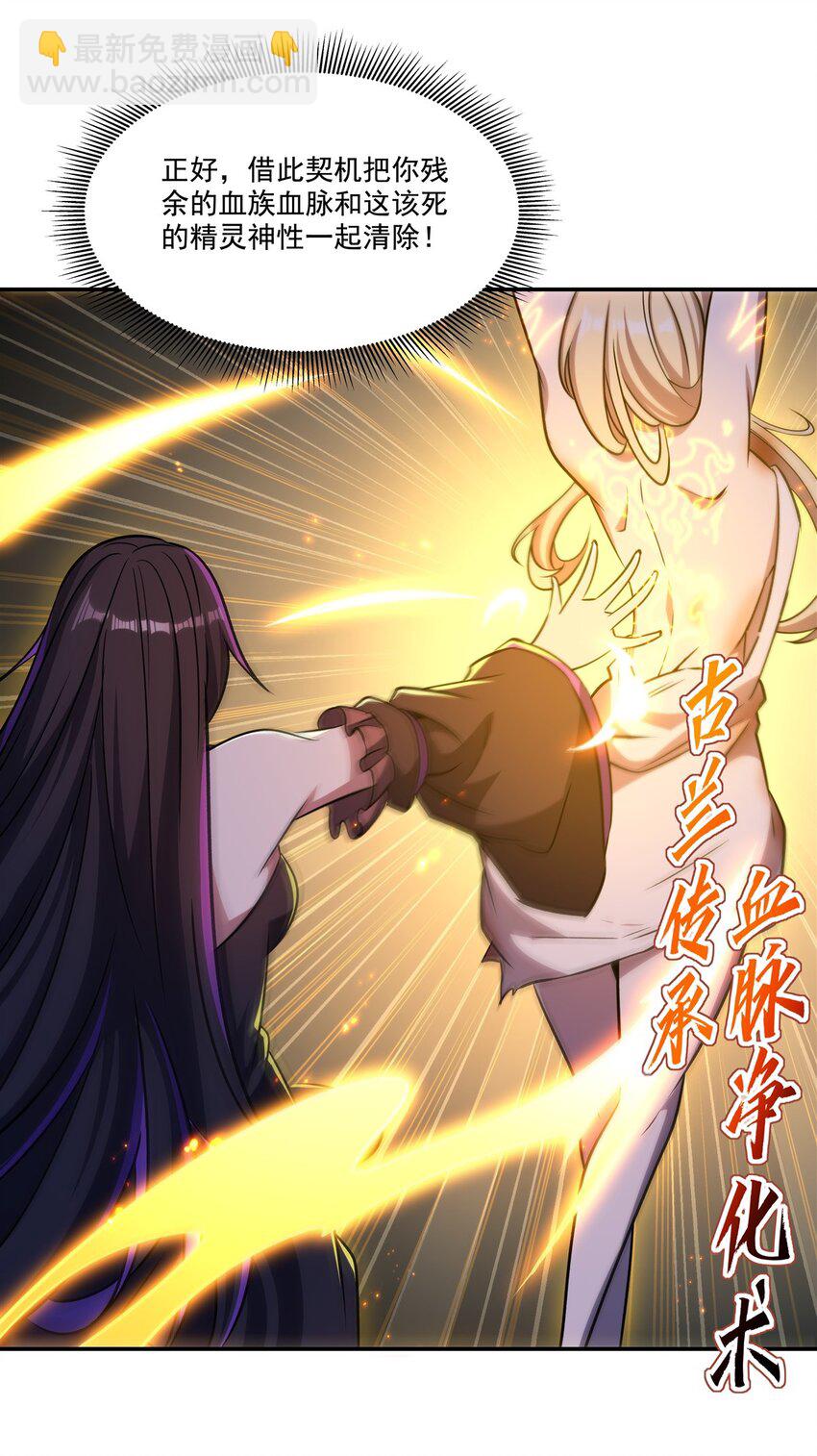 血姬與騎士 - 第315話 穿越(1/2) - 8