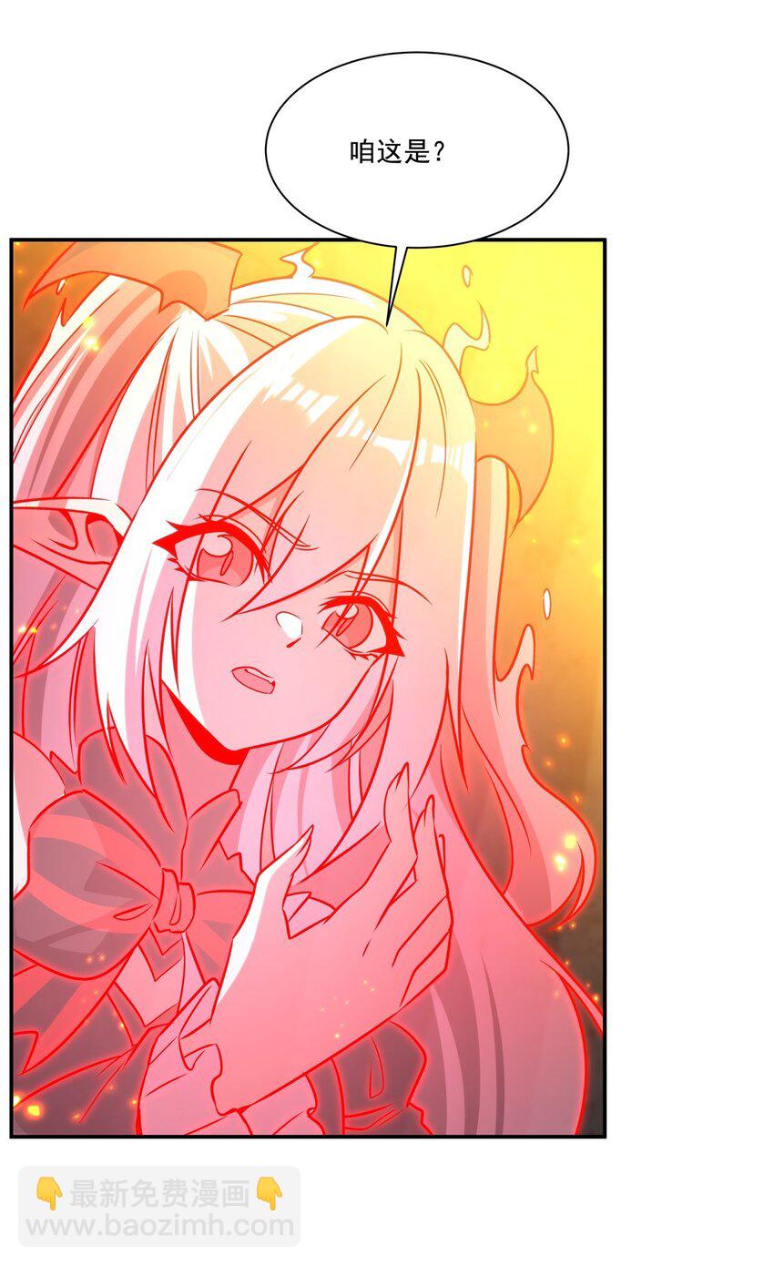 血姬與騎士 - 第315話 穿越(1/2) - 3