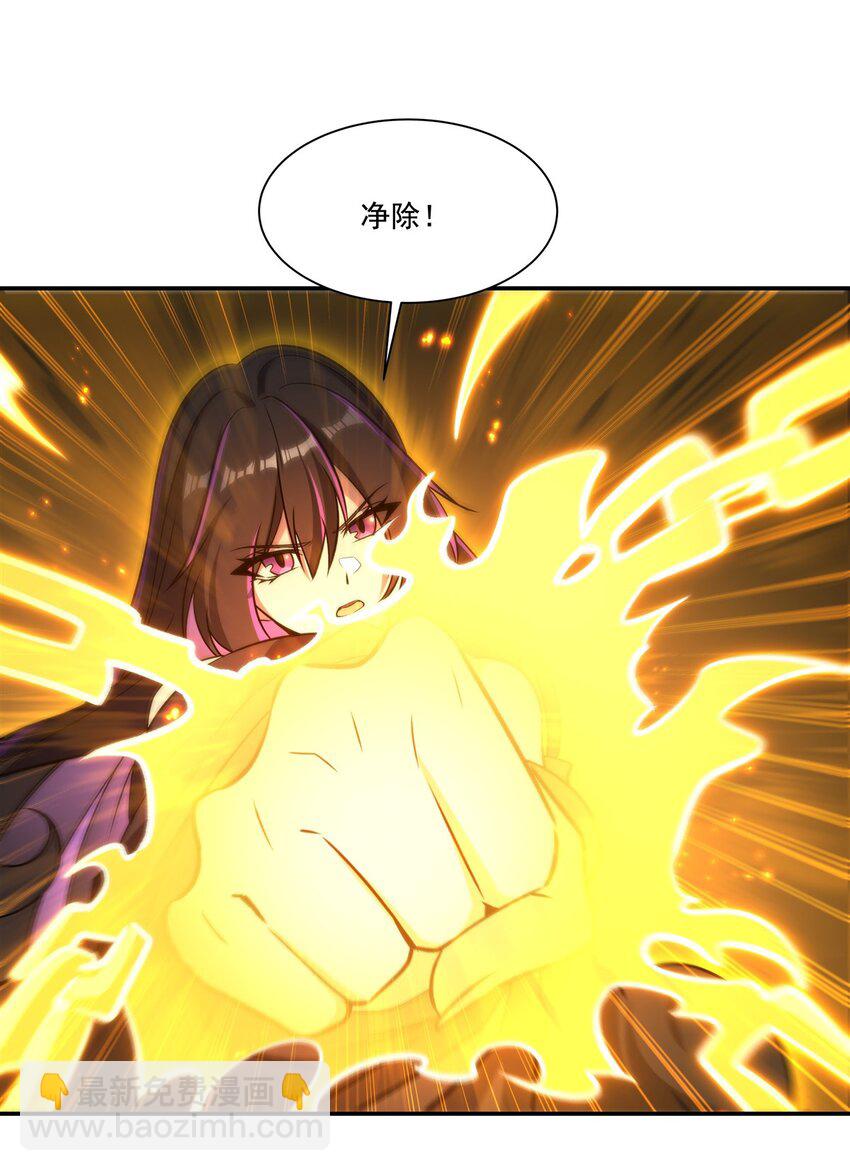 血姬與騎士 - 第315話 穿越(1/2) - 4