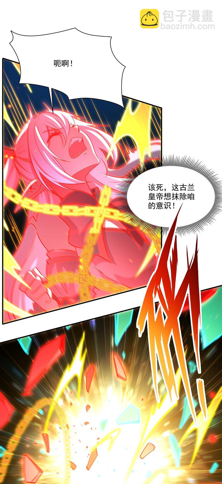 血姬與騎士 - 第315話 穿越(1/2) - 6