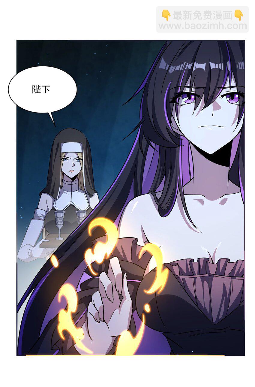 血姬與騎士 - 第315話 穿越(1/2) - 3