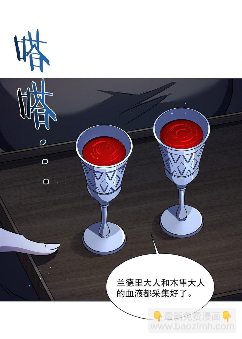 血姬與騎士 - 第315話 穿越(1/2) - 4