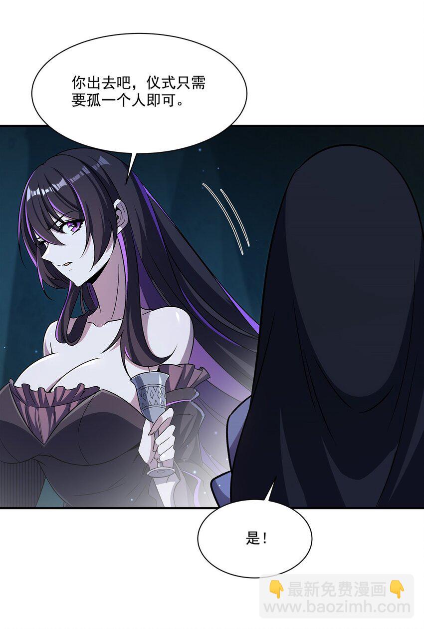 血姬與騎士 - 第315話 穿越(1/2) - 5