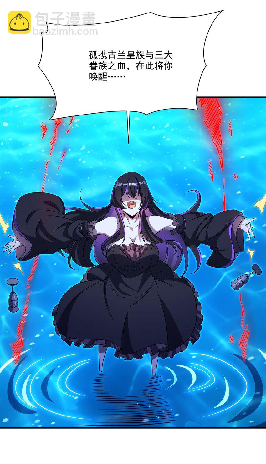 血姬與騎士 - 第315話 穿越(1/2) - 1