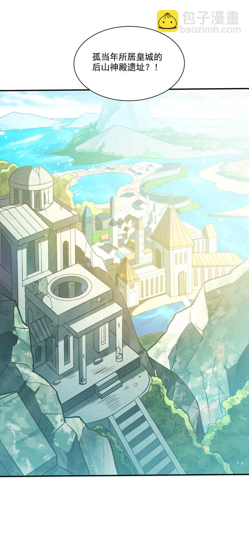 血姬與騎士 - 第315話 穿越(2/2) - 1