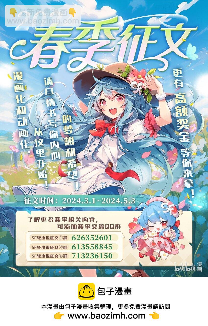 血姬與騎士 - 第315話 穿越(2/2) - 2