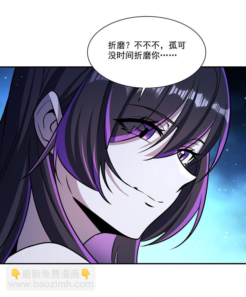 血姬與騎士 - 第315話 穿越(1/2) - 8