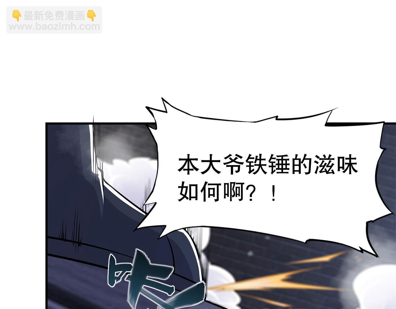 血姬與騎士 - 第31話(1/2) - 2