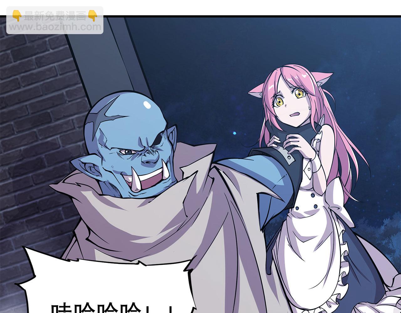 血姬與騎士 - 第31話(1/2) - 8