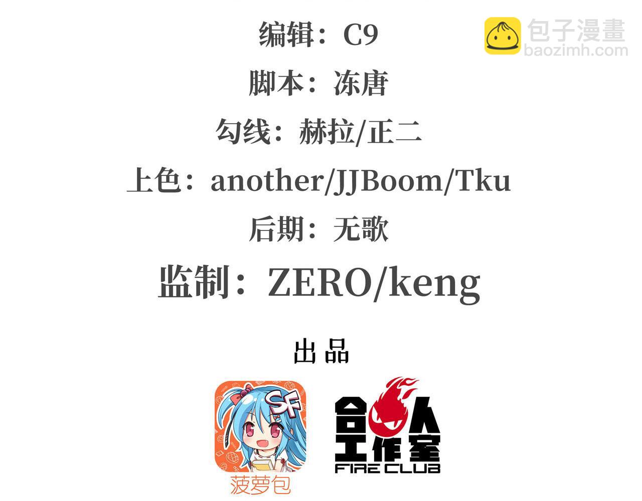 血姬與騎士 - 第31話(1/2) - 2