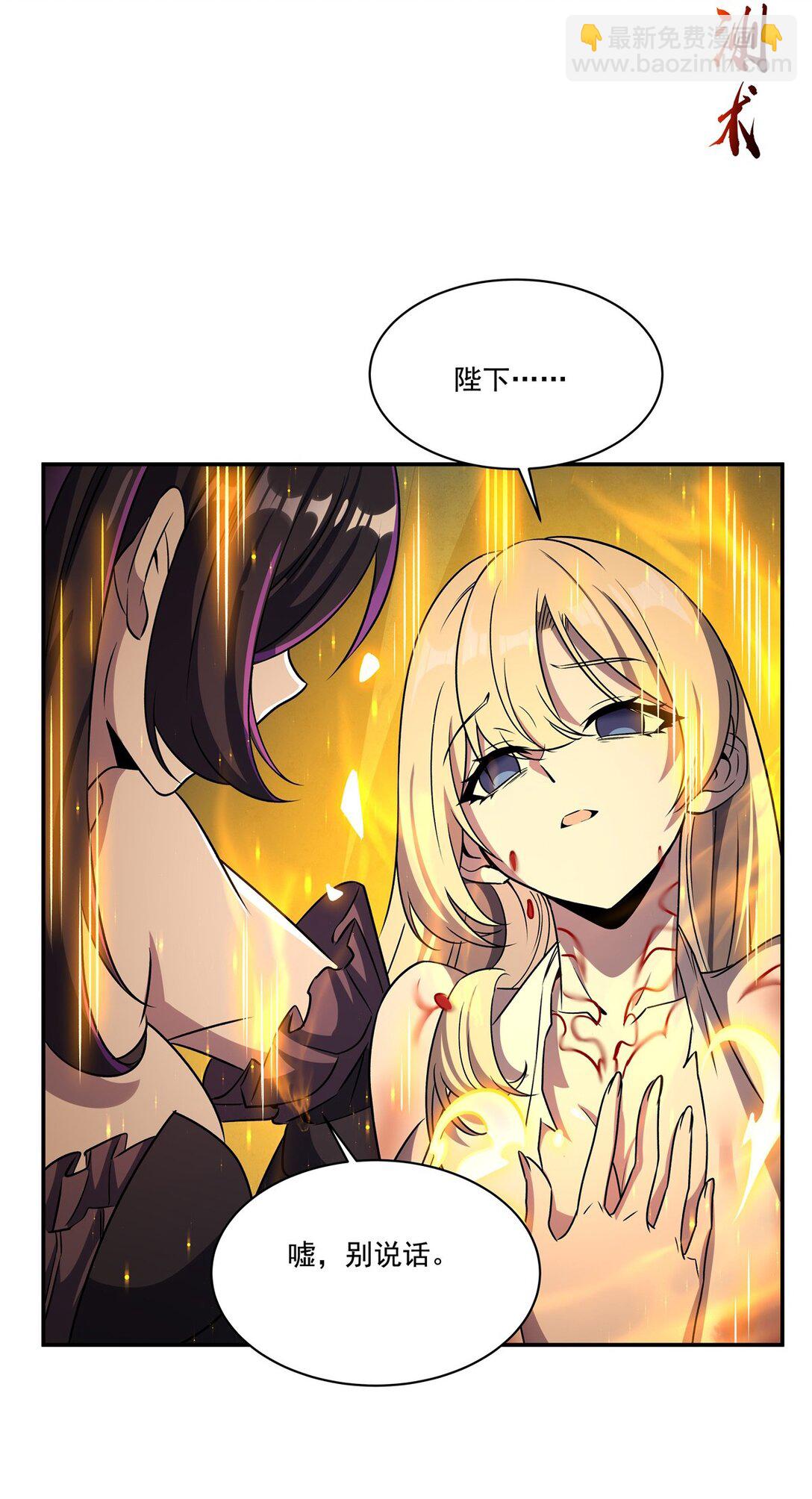 血姬與騎士 - 第317話  “失憶” - 3