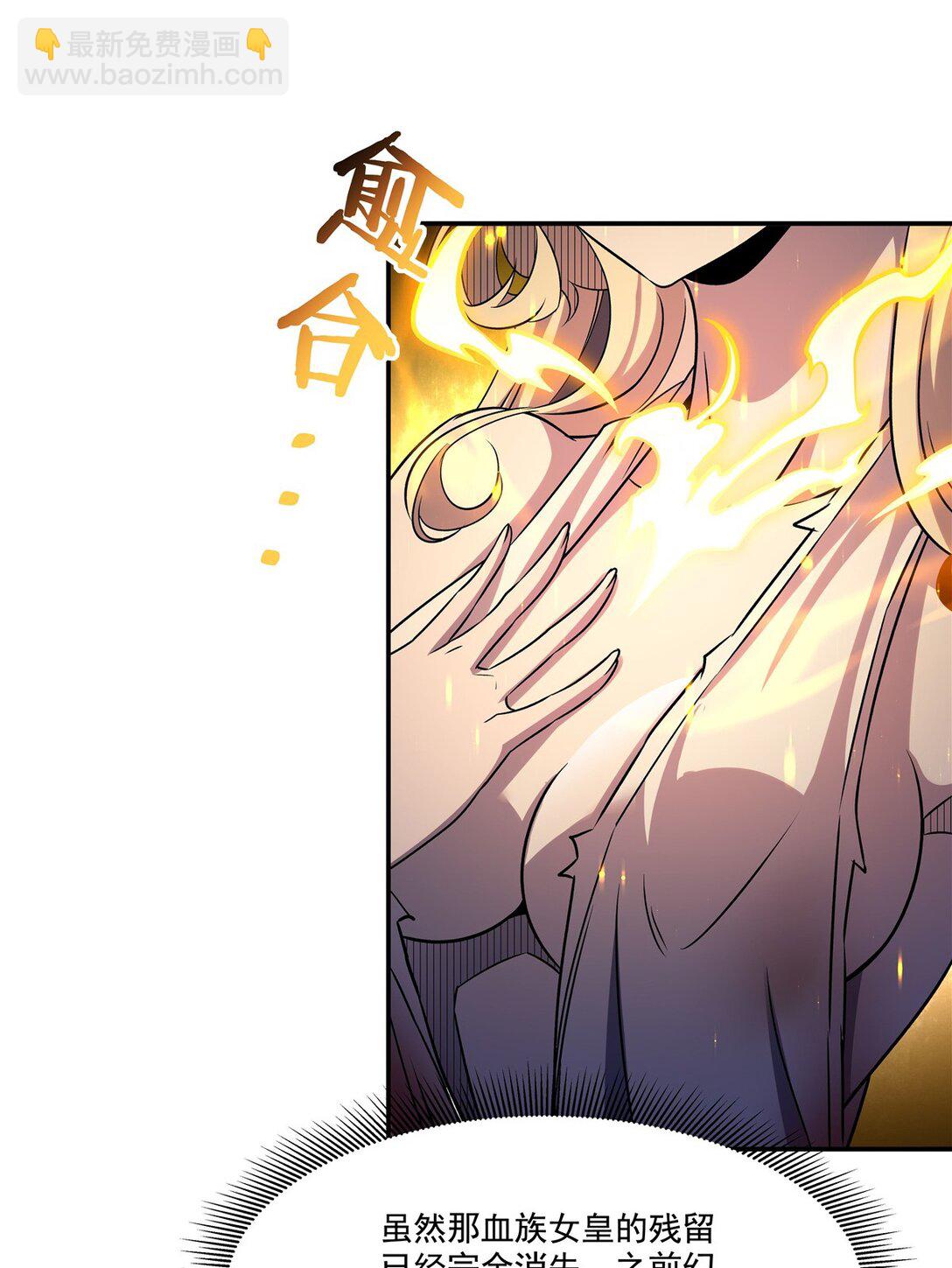 血姬與騎士 - 第317話  “失憶” - 4