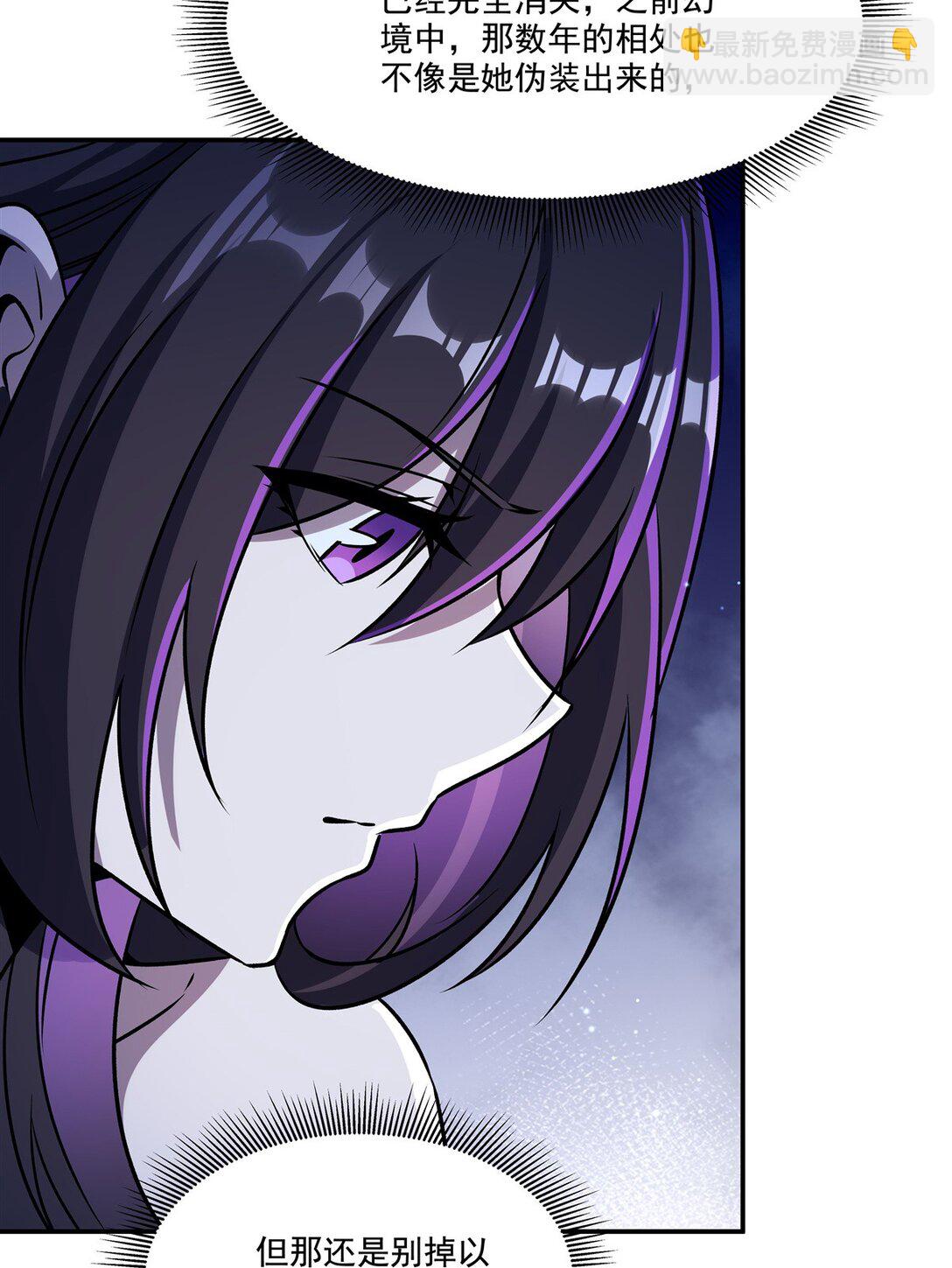 血姬與騎士 - 第317話  “失憶” - 5