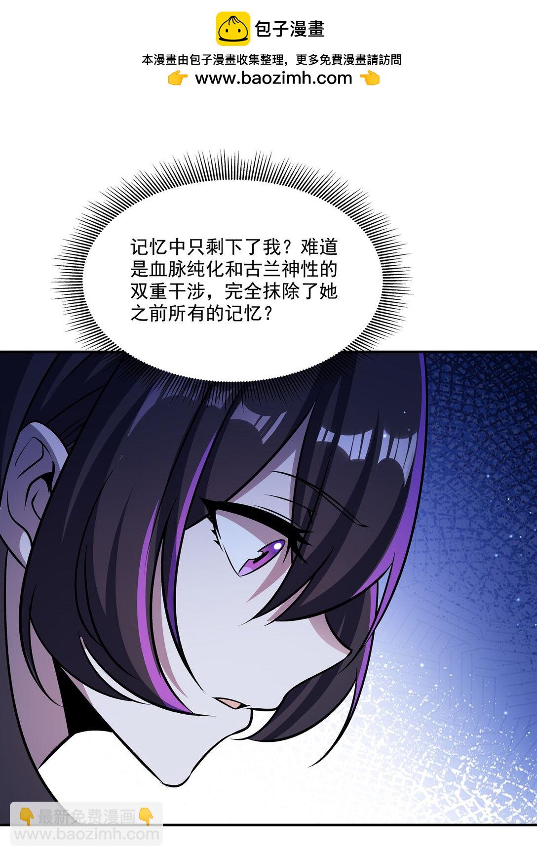 血姬與騎士 - 第317話  “失憶” - 1