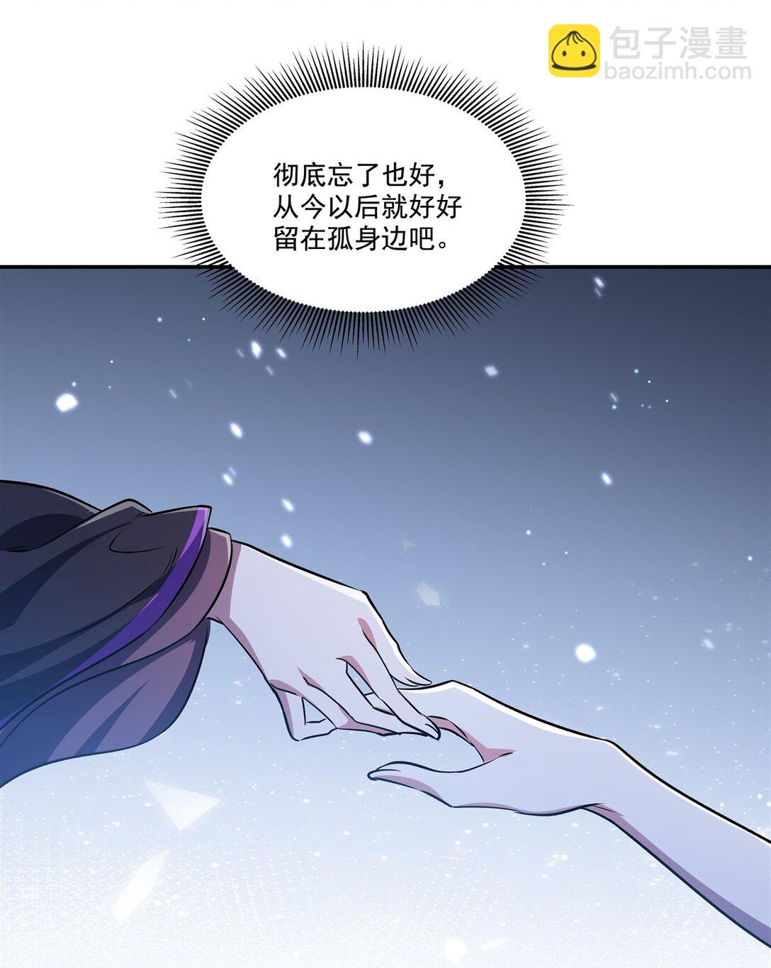 血姬與騎士 - 第317話  “失憶” - 2