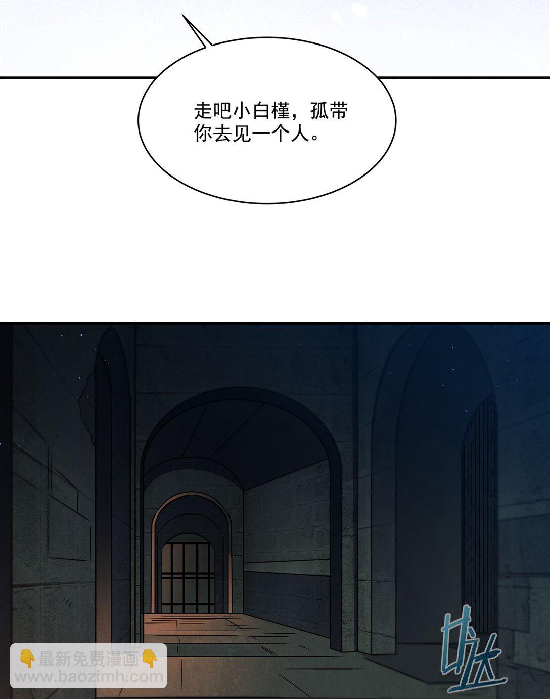 血姬與騎士 - 第317話  “失憶” - 3