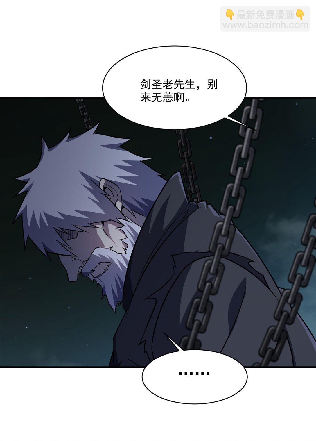 血姬與騎士 - 第317話  “失憶” - 5