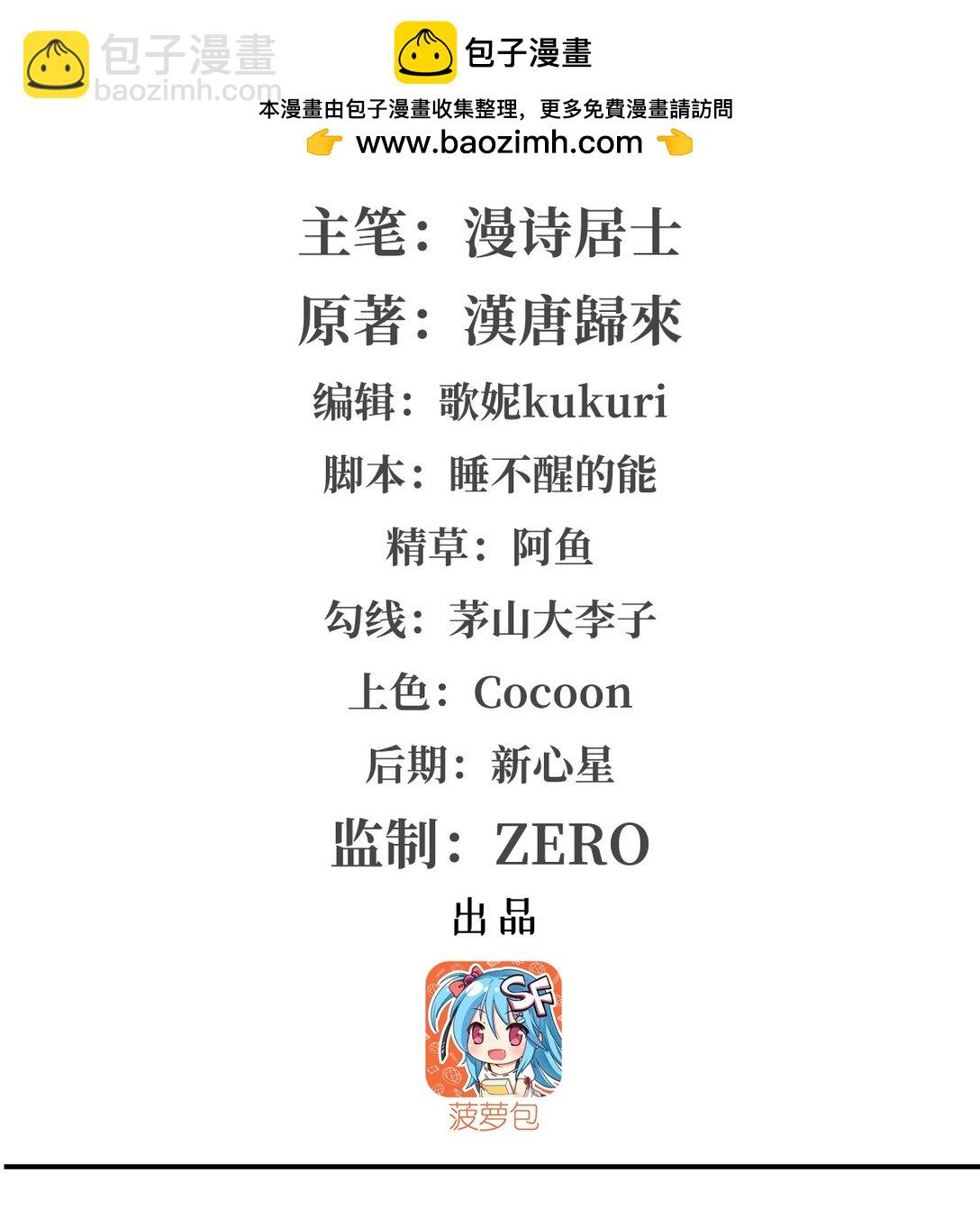 血姬與騎士 - 第317話  “失憶” - 2