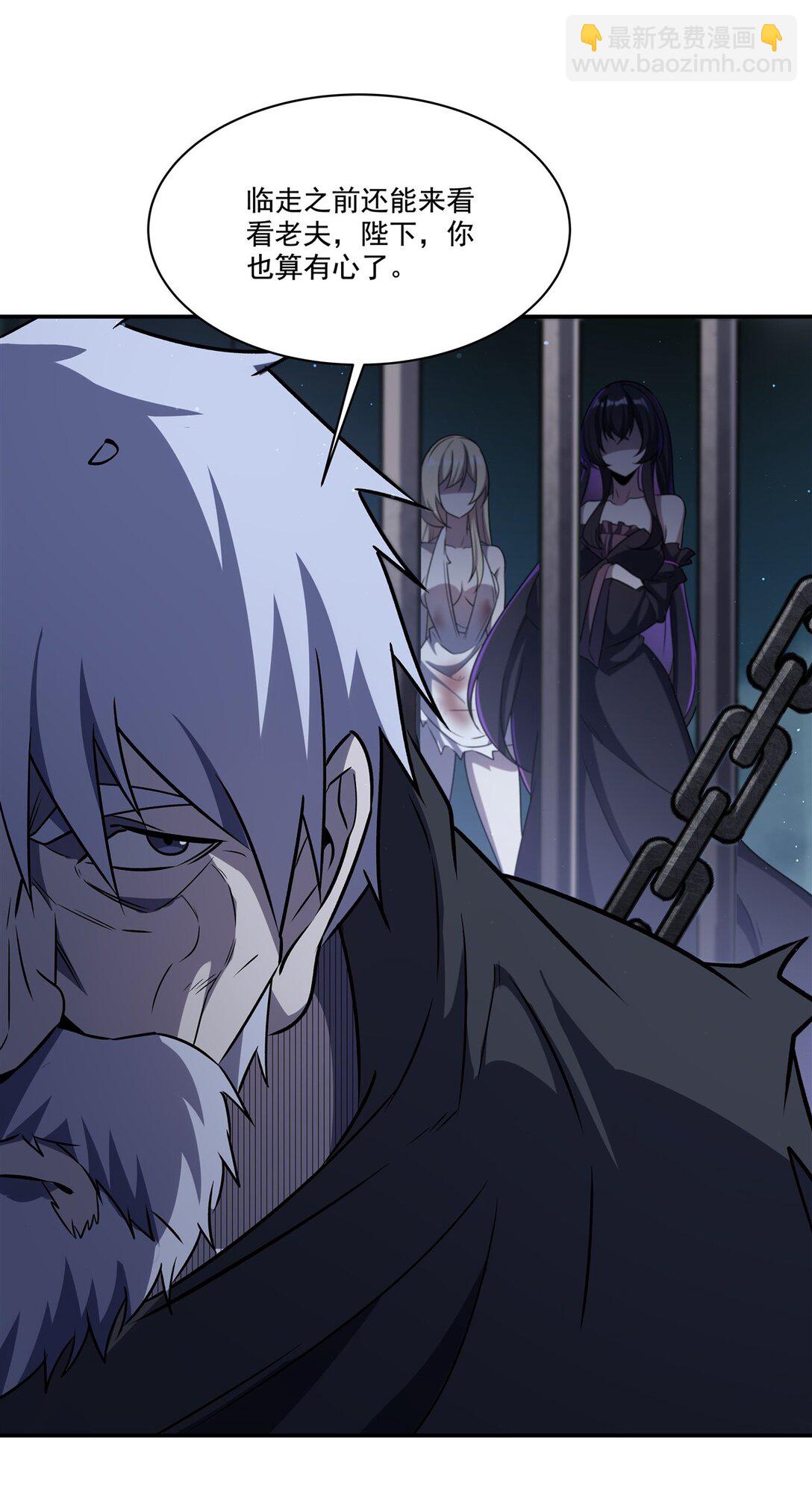 血姬與騎士 - 第317話  “失憶” - 6