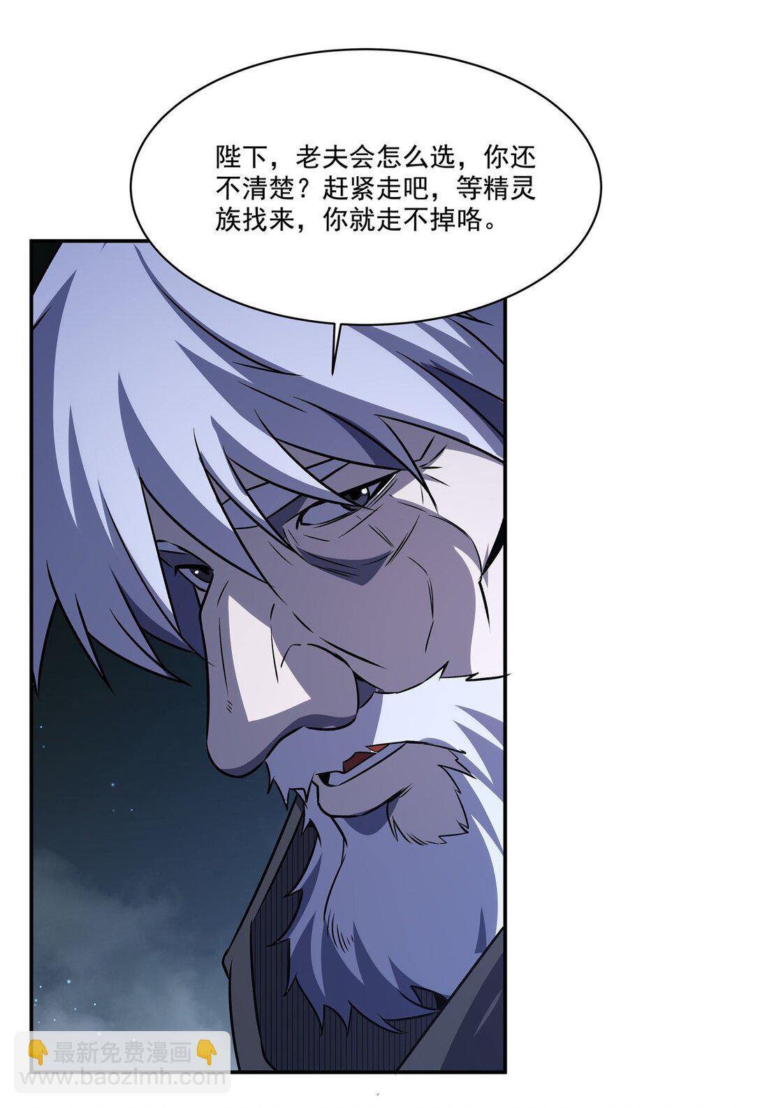 血姬與騎士 - 第317話  “失憶” - 1