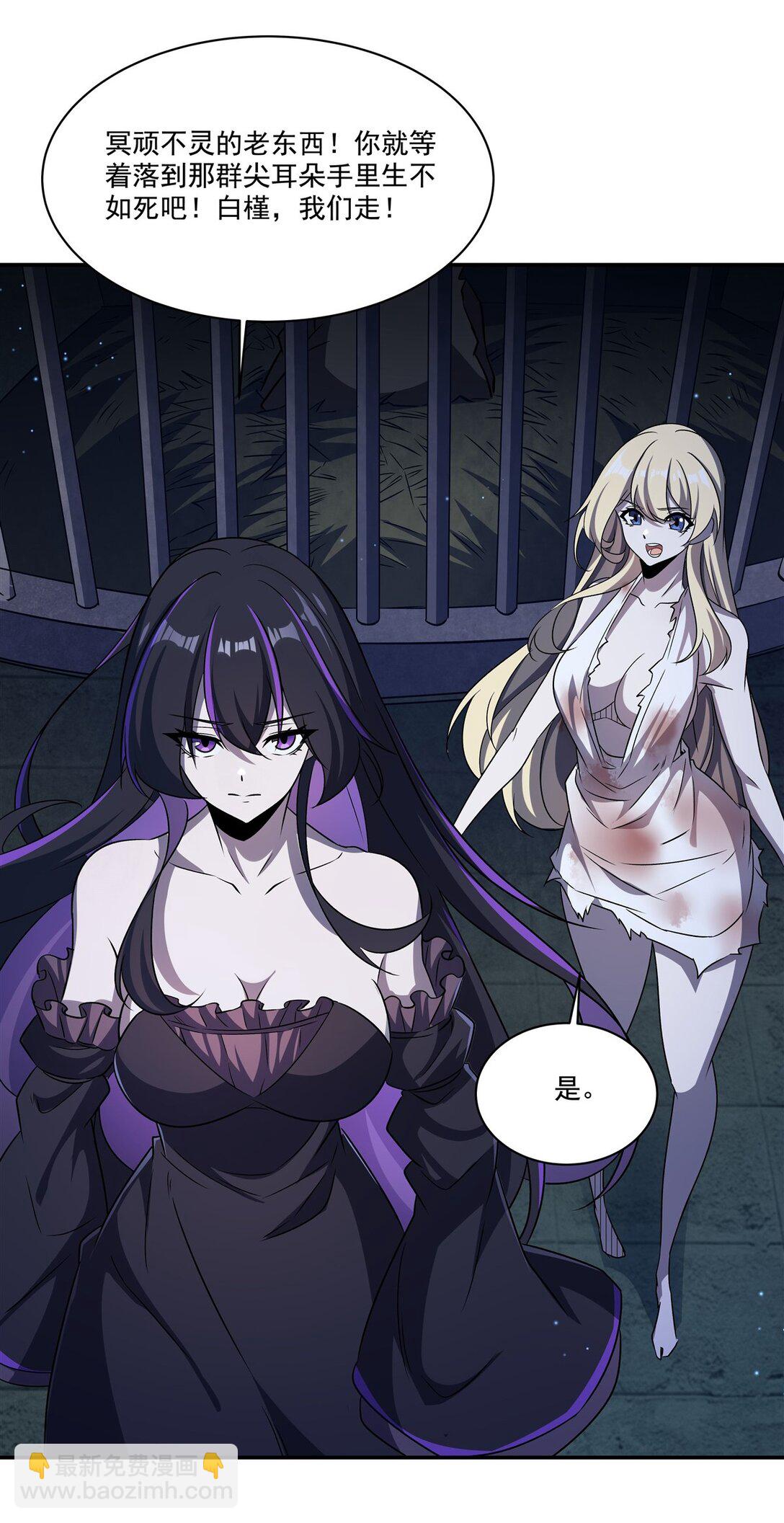 血姬與騎士 - 第317話  “失憶” - 2