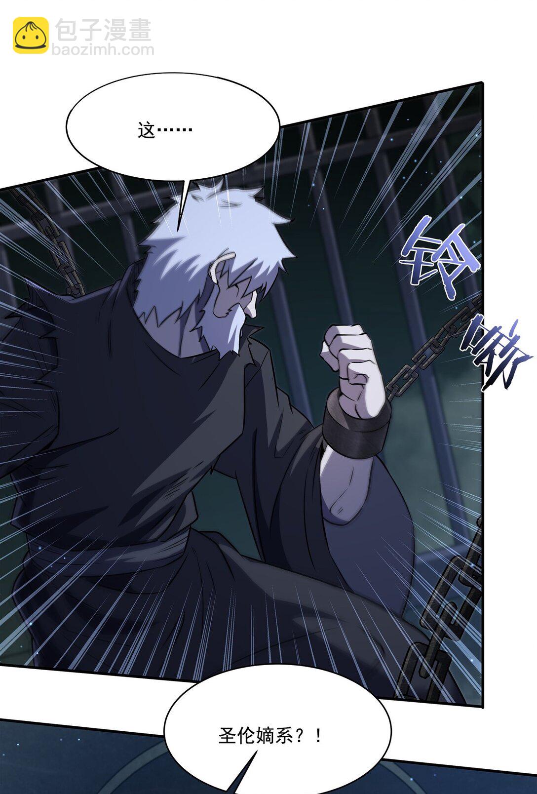 血姬與騎士 - 第317話  “失憶” - 7